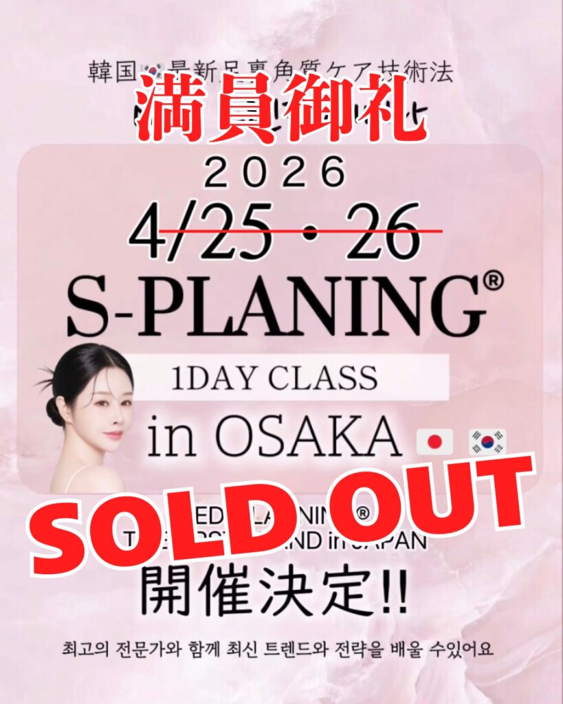 2026年 4月25・26日大阪開催